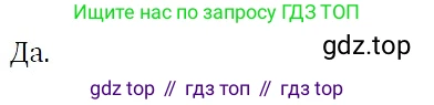 ГДЗ Алгебра, 7 класс Учебник, авторы: Никольский Сергей Михайлович, Потапов Михаил Константинович, Решетников Николай Николаевич, Шевкин Александр Владимирович, издательство Просвещение, Москва, 2019 - 2022, страница 129, номер 496, Решение 3