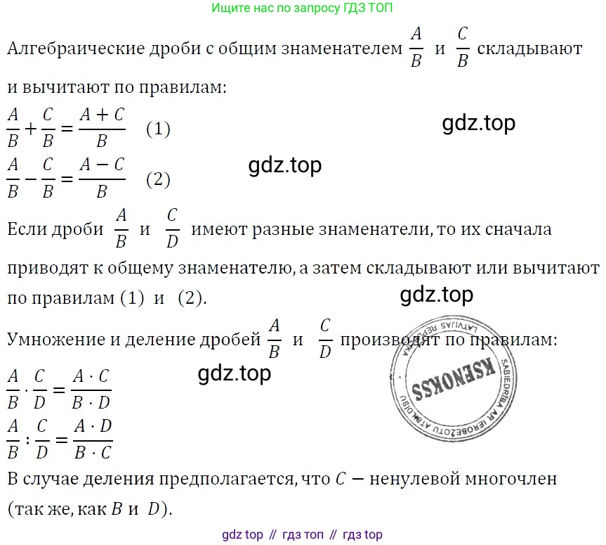ГДЗ Алгебра, 7 класс Учебник, авторы: Никольский Сергей Михайлович, Потапов Михаил Константинович, Решетников Николай Николаевич, Шевкин Александр Владимирович, издательство Просвещение, Москва, 2019 - 2022, страница 132, номер 503, Решение 3
