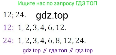 ГДЗ Алгебра, 7 класс Учебник, авторы: Никольский Сергей Михайлович, Потапов Михаил Константинович, Решетников Николай Николаевич, Шевкин Александр Владимирович, издательство Просвещение, Москва, 2019 - 2022, страница 13, номер 51, Решение 3
