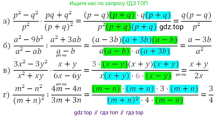 ГДЗ Алгебра, 7 класс Учебник, авторы: Никольский Сергей Михайлович, Потапов Михаил Константинович, Решетников Николай Николаевич, Шевкин Александр Владимирович, издательство Просвещение, Москва, 2019 - 2022, страница 135, номер 527, Решение 3