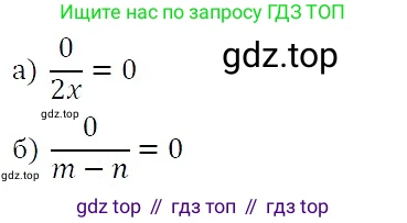 ГДЗ Алгебра, 7 класс Учебник, авторы: Никольский Сергей Михайлович, Потапов Михаил Константинович, Решетников Николай Николаевич, Шевкин Александр Владимирович, издательство Просвещение, Москва, 2019 - 2022, страница 136, номер 529, Решение 3