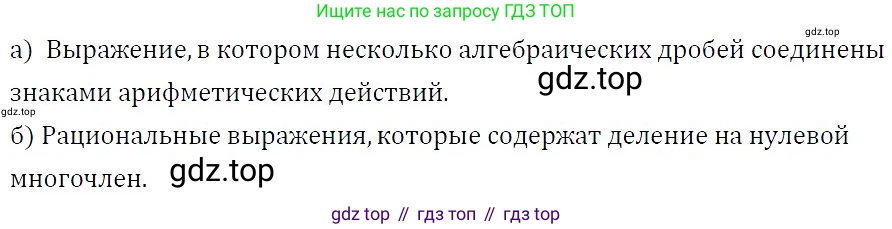ГДЗ Алгебра, 7 класс Учебник, авторы: Никольский Сергей Михайлович, Потапов Михаил Константинович, Решетников Николай Николаевич, Шевкин Александр Владимирович, издательство Просвещение, Москва, 2019 - 2022, страница 138, номер 533, Решение 3