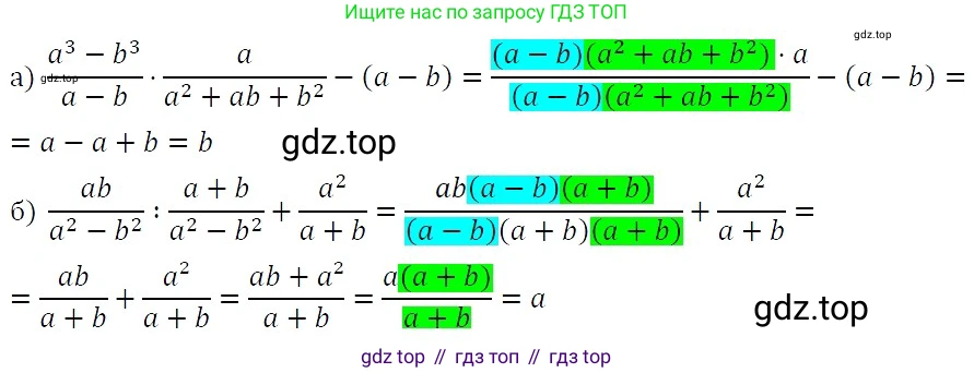 ГДЗ Алгебра, 7 класс Учебник, авторы: Никольский Сергей Михайлович, Потапов Михаил Константинович, Решетников Николай Николаевич, Шевкин Александр Владимирович, издательство Просвещение, Москва, 2019 - 2022, страница 139, номер 539, Решение 3