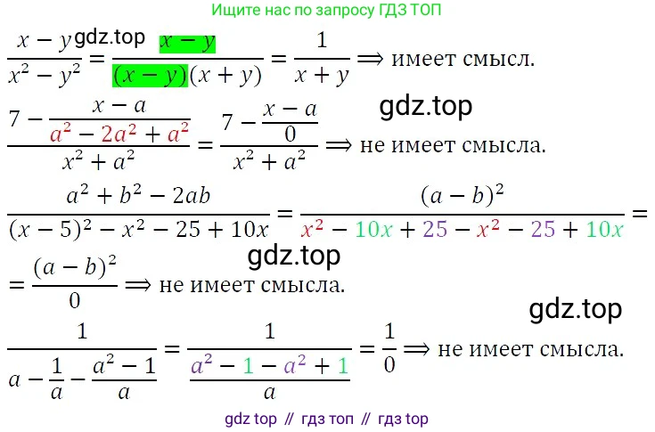 ГДЗ Алгебра, 7 класс Учебник, авторы: Никольский Сергей Михайлович, Потапов Михаил Константинович, Решетников Николай Николаевич, Шевкин Александр Владимирович, издательство Просвещение, Москва, 2019 - 2022, страница 139, номер 540, Решение 3