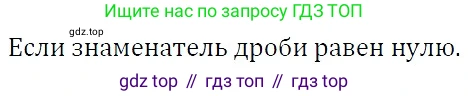 Алгебра, 7 класс Учебник, авторы: Никольский Сергей Михайлович, Потапов Михаил Константинович, Решетников Николай Николаевич, Шевкин Александр Владимирович, издательство Просвещение, Москва, 2019 - 2022, страница 141, номер 541, Решение 3