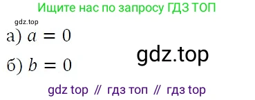 Алгебра, 7 класс Учебник, авторы: Никольский Сергей Михайлович, Потапов Михаил Константинович, Решетников Николай Николаевич, Шевкин Александр Владимирович, издательство Просвещение, Москва, 2019 - 2022, страница 141, номер 543, Решение 3