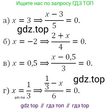 Алгебра, 7 класс Учебник, авторы: Никольский Сергей Михайлович, Потапов Михаил Константинович, Решетников Николай Николаевич, Шевкин Александр Владимирович, издательство Просвещение, Москва, 2019 - 2022, страница 141, номер 545, Решение 3