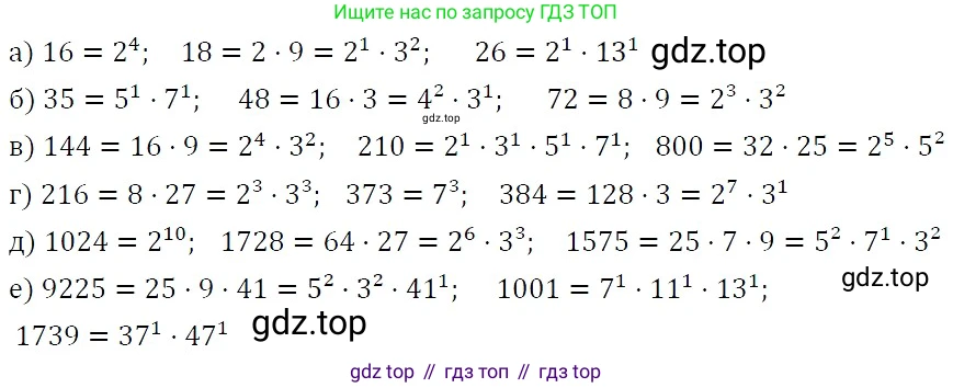 ГДЗ Алгебра, 7 класс Учебник, авторы: Никольский Сергей Михайлович, Потапов Михаил Константинович, Решетников Николай Николаевич, Шевкин Александр Владимирович, издательство Просвещение, Москва, 2019 - 2022, страница 13, номер 55, Решение 3