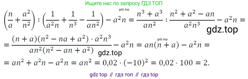 ГДЗ Алгебра, 7 класс Учебник, авторы: Никольский Сергей Михайлович, Потапов Михаил Константинович, Решетников Николай Николаевич, Шевкин Александр Владимирович, издательство Просвещение, Москва, 2019 - 2022, страница 142, номер 550, Решение 3