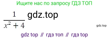 ГДЗ Алгебра, 7 класс Учебник, авторы: Никольский Сергей Михайлович, Потапов Михаил Константинович, Решетников Николай Николаевич, Шевкин Александр Владимирович, издательство Просвещение, Москва, 2019 - 2022, страница 143, номер 554, Решение 3