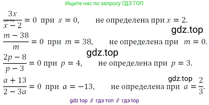 ГДЗ Алгебра, 7 класс Учебник, авторы: Никольский Сергей Михайлович, Потапов Михаил Константинович, Решетников Николай Николаевич, Шевкин Александр Владимирович, издательство Просвещение, Москва, 2019 - 2022, страница 143, номер 555, Решение 3