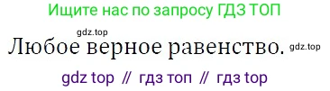ГДЗ Алгебра, 7 класс Учебник, авторы: Никольский Сергей Михайлович, Потапов Михаил Константинович, Решетников Николай Николаевич, Шевкин Александр Владимирович, издательство Просвещение, Москва, 2019 - 2022, страница 146, номер 562, Решение 3