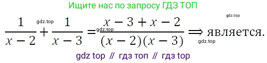 ГДЗ Алгебра, 7 класс Учебник, авторы: Никольский Сергей Михайлович, Потапов Михаил Константинович, Решетников Николай Николаевич, Шевкин Александр Владимирович, издательство Просвещение, Москва, 2019 - 2022, страница 146, номер 563, Решение 3