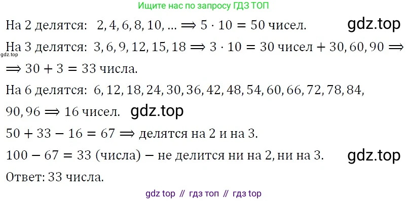ГДЗ Алгебра, 7 класс Учебник, авторы: Никольский Сергей Михайлович, Потапов Михаил Константинович, Решетников Николай Николаевич, Шевкин Александр Владимирович, издательство Просвещение, Москва, 2019 - 2022, страница 13, номер 57, Решение 3