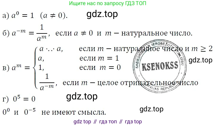 ГДЗ Алгебра, 7 класс Учебник, авторы: Никольский Сергей Михайлович, Потапов Михаил Константинович, Решетников Николай Николаевич, Шевкин Александр Владимирович, издательство Просвещение, Москва, 2019 - 2022, страница 150, номер 570, Решение 3