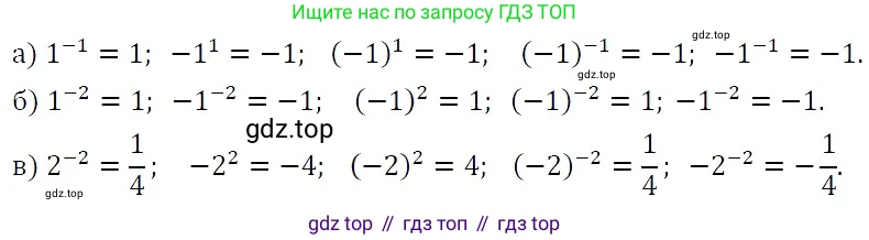 ГДЗ Алгебра, 7 класс Учебник, авторы: Никольский Сергей Михайлович, Потапов Михаил Константинович, Решетников Николай Николаевич, Шевкин Александр Владимирович, издательство Просвещение, Москва, 2019 - 2022, страница 151, номер 576, Решение 3