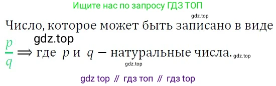 ГДЗ Алгебра, 7 класс Учебник, авторы: Никольский Сергей Михайлович, Потапов Михаил Константинович, Решетников Николай Николаевич, Шевкин Александр Владимирович, издательство Просвещение, Москва, 2019 - 2022, страница 16, номер 58, Решение 3