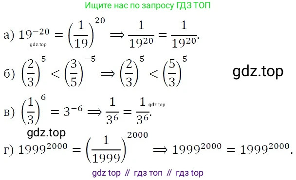 ГДЗ Алгебра, 7 класс Учебник, авторы: Никольский Сергей Михайлович, Потапов Михаил Константинович, Решетников Николай Николаевич, Шевкин Александр Владимирович, издательство Просвещение, Москва, 2019 - 2022, страница 151, номер 581, Решение 3