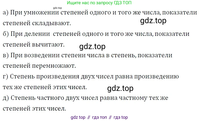 ГДЗ Алгебра, 7 класс Учебник, авторы: Никольский Сергей Михайлович, Потапов Михаил Константинович, Решетников Николай Николаевич, Шевкин Александр Владимирович, издательство Просвещение, Москва, 2019 - 2022, страница 153, номер 585, Решение 3