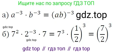 ГДЗ Алгебра, 7 класс Учебник, авторы: Никольский Сергей Михайлович, Потапов Михаил Константинович, Решетников Николай Николаевич, Шевкин Александр Владимирович, издательство Просвещение, Москва, 2019 - 2022, страница 154, номер 586, Решение 3