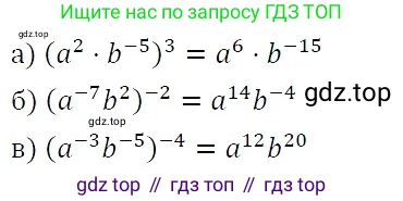 ГДЗ Алгебра, 7 класс Учебник, авторы: Никольский Сергей Михайлович, Потапов Михаил Константинович, Решетников Николай Николаевич, Шевкин Александр Владимирович, издательство Просвещение, Москва, 2019 - 2022, страница 154, номер 587, Решение 3