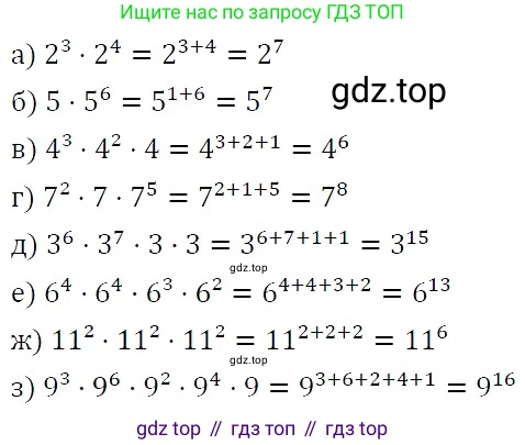 ГДЗ Алгебра, 7 класс Учебник, авторы: Никольский Сергей Михайлович, Потапов Михаил Константинович, Решетников Николай Николаевич, Шевкин Александр Владимирович, издательство Просвещение, Москва, 2019 - 2022, страница 154, номер 589, Решение 3