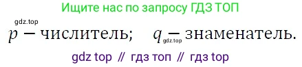 ГДЗ Алгебра, 7 класс Учебник, авторы: Никольский Сергей Михайлович, Потапов Михаил Константинович, Решетников Николай Николаевич, Шевкин Александр Владимирович, издательство Просвещение, Москва, 2019 - 2022, страница 16, номер 59, Решение 3