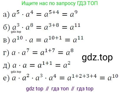 ГДЗ Алгебра, 7 класс Учебник, авторы: Никольский Сергей Михайлович, Потапов Михаил Константинович, Решетников Николай Николаевич, Шевкин Александр Владимирович, издательство Просвещение, Москва, 2019 - 2022, страница 154, номер 590, Решение 3