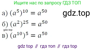 ГДЗ Алгебра, 7 класс Учебник, авторы: Никольский Сергей Михайлович, Потапов Михаил Константинович, Решетников Николай Николаевич, Шевкин Александр Владимирович, издательство Просвещение, Москва, 2019 - 2022, страница 154, номер 596, Решение 3