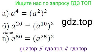 ГДЗ Алгебра, 7 класс Учебник, авторы: Никольский Сергей Михайлович, Потапов Михаил Константинович, Решетников Николай Николаевич, Шевкин Александр Владимирович, издательство Просвещение, Москва, 2019 - 2022, страница 154, номер 597, Решение 3