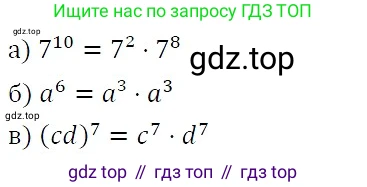 ГДЗ Алгебра, 7 класс Учебник, авторы: Никольский Сергей Михайлович, Потапов Михаил Константинович, Решетников Николай Николаевич, Шевкин Александр Владимирович, издательство Просвещение, Москва, 2019 - 2022, страница 154, номер 598, Решение 3
