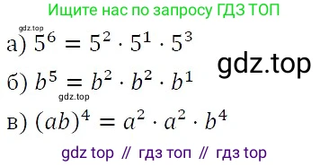 ГДЗ Алгебра, 7 класс Учебник, авторы: Никольский Сергей Михайлович, Потапов Михаил Константинович, Решетников Николай Николаевич, Шевкин Александр Владимирович, издательство Просвещение, Москва, 2019 - 2022, страница 154, номер 599, Решение 3