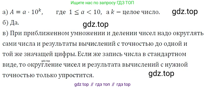 ГДЗ Алгебра, 7 класс Учебник, авторы: Никольский Сергей Михайлович, Потапов Михаил Константинович, Решетников Николай Николаевич, Шевкин Александр Владимирович, издательство Просвещение, Москва, 2019 - 2022, страница 156, номер 602, Решение 3