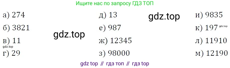 ГДЗ Алгебра, 7 класс Учебник, авторы: Никольский Сергей Михайлович, Потапов Михаил Константинович, Решетников Николай Николаевич, Шевкин Александр Владимирович, издательство Просвещение, Москва, 2019 - 2022, страница 156, номер 604, Решение 3