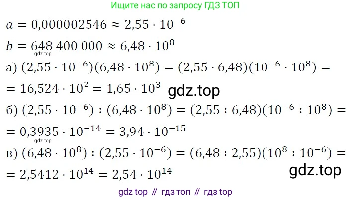 ГДЗ Алгебра, 7 класс Учебник, авторы: Никольский Сергей Михайлович, Потапов Михаил Константинович, Решетников Николай Николаевич, Шевкин Александр Владимирович, издательство Просвещение, Москва, 2019 - 2022, страница 157, номер 608, Решение 3
