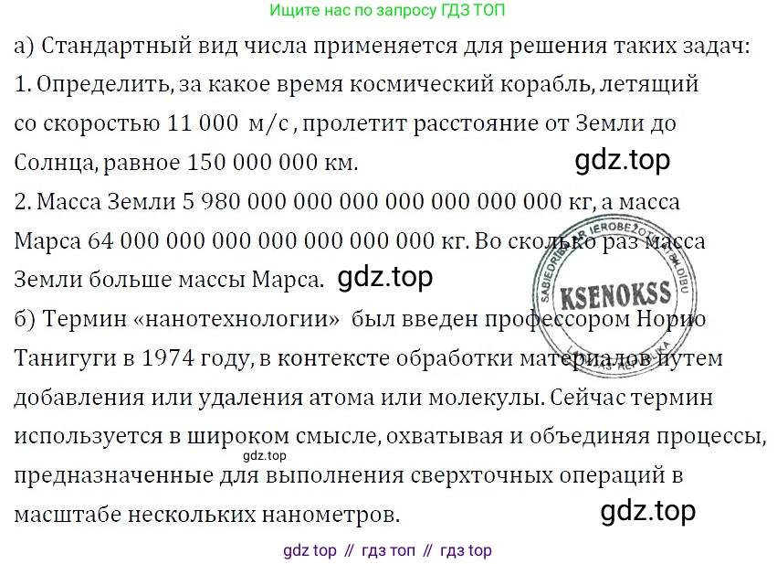 ГДЗ Алгебра, 7 класс Учебник, авторы: Никольский Сергей Михайлович, Потапов Михаил Константинович, Решетников Николай Николаевич, Шевкин Александр Владимирович, издательство Просвещение, Москва, 2019 - 2022, страница 157, номер 611, Решение 3