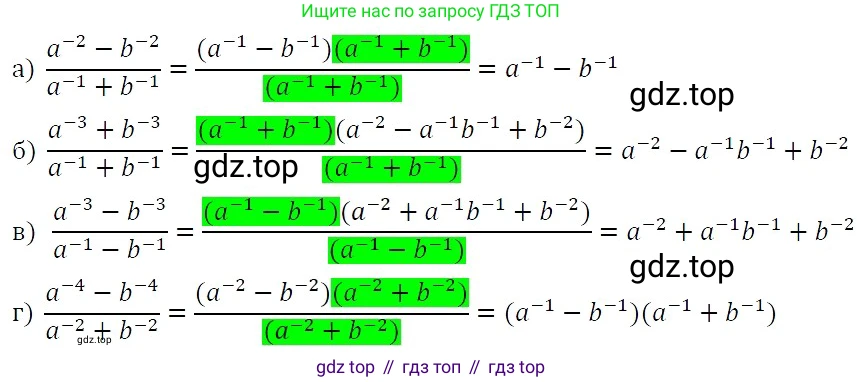 ГДЗ Алгебра, 7 класс Учебник, авторы: Никольский Сергей Михайлович, Потапов Михаил Константинович, Решетников Николай Николаевич, Шевкин Александр Владимирович, издательство Просвещение, Москва, 2019 - 2022, страница 160, номер 615, Решение 3