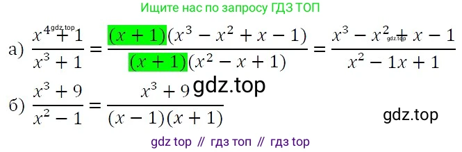 ГДЗ Алгебра, 7 класс Учебник, авторы: Никольский Сергей Михайлович, Потапов Михаил Константинович, Решетников Николай Николаевич, Шевкин Александр Владимирович, издательство Просвещение, Москва, 2019 - 2022, страница 167, номер 628, Решение 3