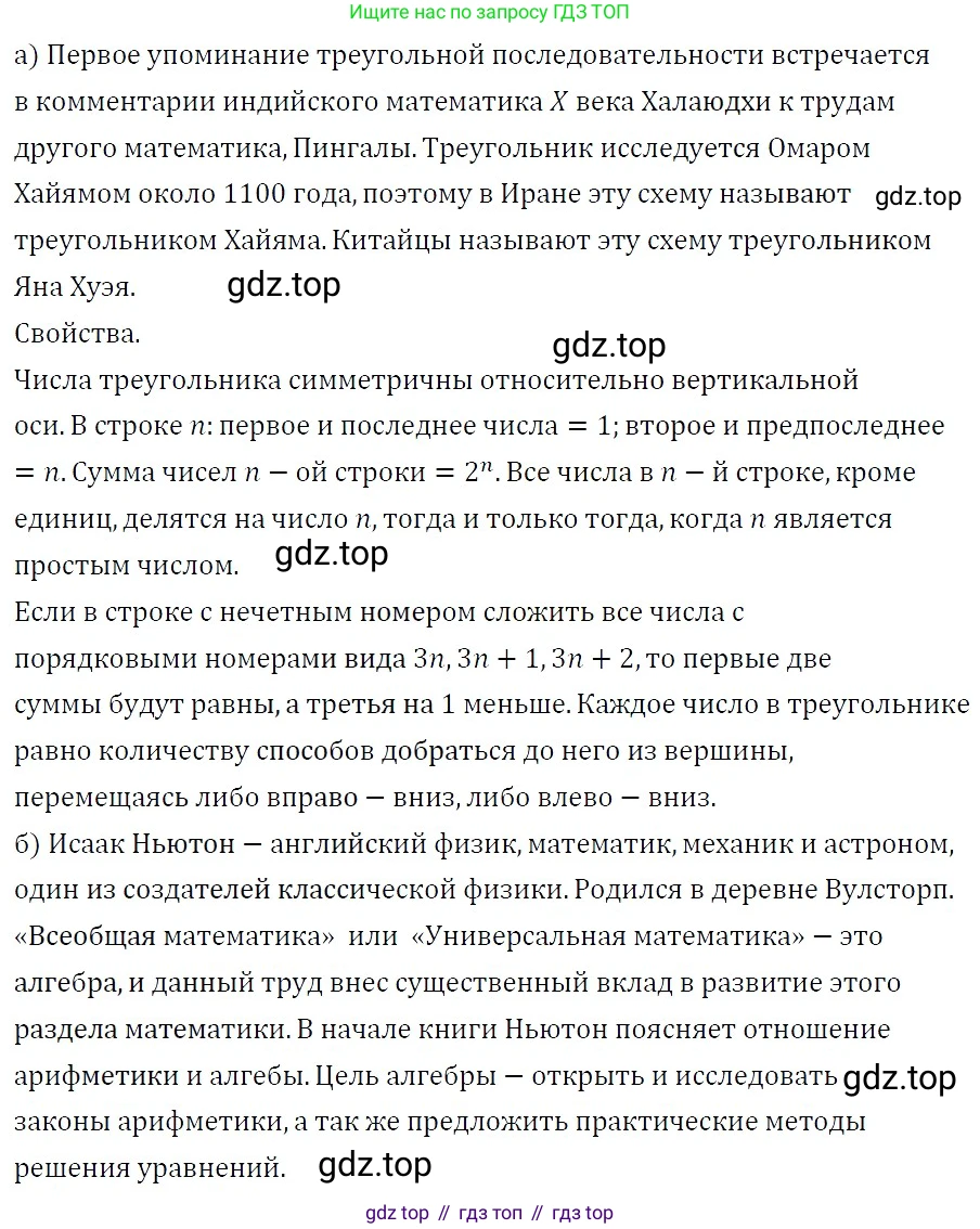 ГДЗ Алгебра, 7 класс Учебник, авторы: Никольский Сергей Михайлович, Потапов Михаил Константинович, Решетников Николай Николаевич, Шевкин Александр Владимирович, издательство Просвещение, Москва, 2019 - 2022, страница 170, номер 632, Решение 3
