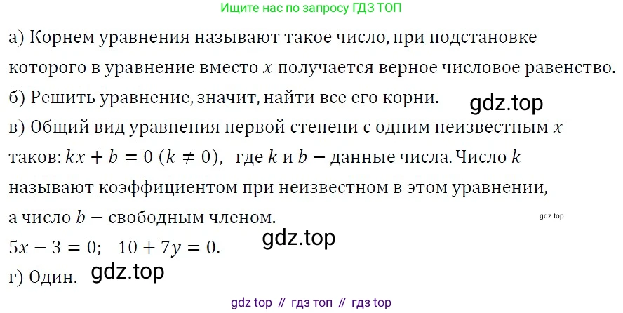 ГДЗ Алгебра, 7 класс Учебник, авторы: Никольский Сергей Михайлович, Потапов Михаил Константинович, Решетников Николай Николаевич, Шевкин Александр Владимирович, издательство Просвещение, Москва, 2019 - 2022, страница 173, номер 633, Решение 3