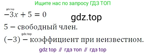 ГДЗ Алгебра, 7 класс Учебник, авторы: Никольский Сергей Михайлович, Потапов Михаил Константинович, Решетников Николай Николаевич, Шевкин Александр Владимирович, издательство Просвещение, Москва, 2019 - 2022, страница 173, номер 634, Решение 3