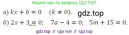 ГДЗ Алгебра, 7 класс Учебник, авторы: Никольский Сергей Михайлович, Потапов Михаил Константинович, Решетников Николай Николаевич, Шевкин Александр Владимирович, издательство Просвещение, Москва, 2019 - 2022, страница 173, номер 635, Решение 3