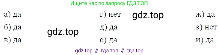 ГДЗ Алгебра, 7 класс Учебник, авторы: Никольский Сергей Михайлович, Потапов Михаил Константинович, Решетников Николай Николаевич, Шевкин Александр Владимирович, издательство Просвещение, Москва, 2019 - 2022, страница 173, номер 636, Решение 3