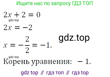 ГДЗ Алгебра, 7 класс Учебник, авторы: Никольский Сергей Михайлович, Потапов Михаил Константинович, Решетников Николай Николаевич, Шевкин Александр Владимирович, издательство Просвещение, Москва, 2019 - 2022, страница 173, номер 638, Решение 3