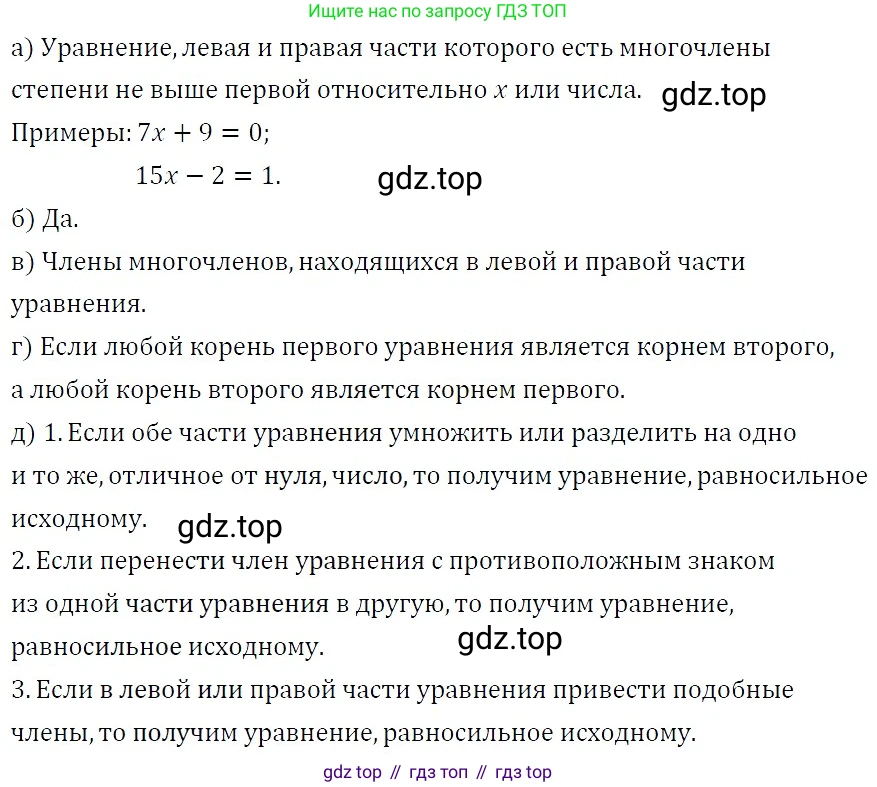ГДЗ Алгебра, 7 класс Учебник, авторы: Никольский Сергей Михайлович, Потапов Михаил Константинович, Решетников Николай Николаевич, Шевкин Александр Владимирович, издательство Просвещение, Москва, 2019 - 2022, страница 176, номер 642, Решение 3