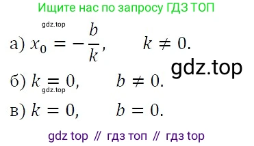 ГДЗ Алгебра, 7 класс Учебник, авторы: Никольский Сергей Михайлович, Потапов Михаил Константинович, Решетников Николай Николаевич, Шевкин Александр Владимирович, издательство Просвещение, Москва, 2019 - 2022, страница 176, номер 643, Решение 3