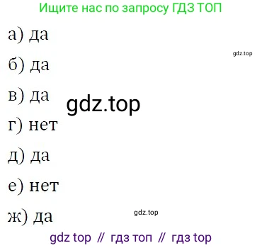 ГДЗ Алгебра, 7 класс Учебник, авторы: Никольский Сергей Михайлович, Потапов Михаил Константинович, Решетников Николай Николаевич, Шевкин Александр Владимирович, издательство Просвещение, Москва, 2019 - 2022, страница 176, номер 644, Решение 3