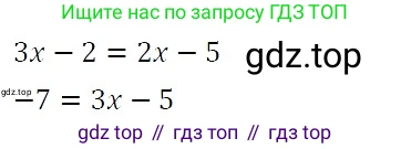 ГДЗ Алгебра, 7 класс Учебник, авторы: Никольский Сергей Михайлович, Потапов Михаил Константинович, Решетников Николай Николаевич, Шевкин Александр Владимирович, издательство Просвещение, Москва, 2019 - 2022, страница 176, номер 645, Решение 3