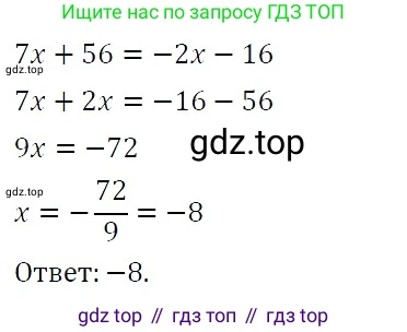 ГДЗ Алгебра, 7 класс Учебник, авторы: Никольский Сергей Михайлович, Потапов Михаил Константинович, Решетников Николай Николаевич, Шевкин Александр Владимирович, издательство Просвещение, Москва, 2019 - 2022, страница 176, номер 646, Решение 3
