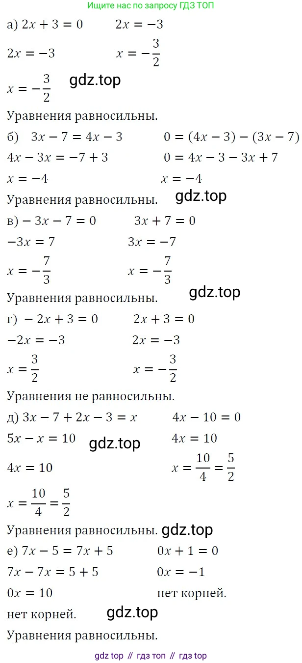 ГДЗ Алгебра, 7 класс Учебник, авторы: Никольский Сергей Михайлович, Потапов Михаил Константинович, Решетников Николай Николаевич, Шевкин Александр Владимирович, издательство Просвещение, Москва, 2019 - 2022, страница 176, номер 647, Решение 3